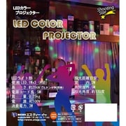CBD006 [LEDカラープロジェクター]