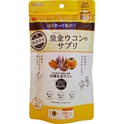 皇金ウコンのサプリ20包パウチ [サプリメント]