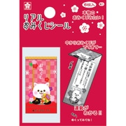 リアルおみくじシール W1 EST-112W1