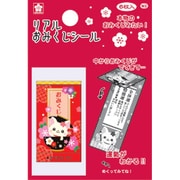 リアルおみくじシール W2 EST-112W2