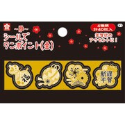 シール でワンポイント(金)雅 X1 EST-113X