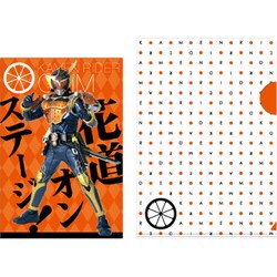 仮面ライダー鎧武 ポストカード（ケース付）