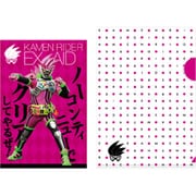 仮面ライダーエグゼイド ポストカード（ケース付）