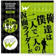 仮面ライダーW（ダブル） マグネット＆メモセット