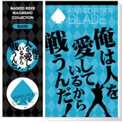 仮面ライダー剣（ブレイド） マグネット＆メモセット