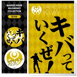 仮面ライダーキバ マグネット＆メモセット