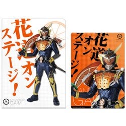 仮面ライダー鎧武 クリアファイル＆下じきセット
