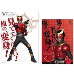 ヨドバシ Com ジェイ エム 仮面ライダークウガ クリアファイル 下じきセット 通販 全品無料配達