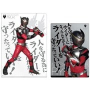 仮面ライダー龍騎 クリアファイル＆下じきセット