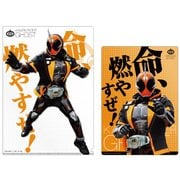 仮面ライダーゴースト クリアファイル&下じきセット
