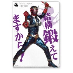 ヨドバシ.com - ジェイ・エム 仮面ライダー響鬼 クリアファイル