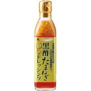 黒酢入りたまねぎドレッシング 300ml