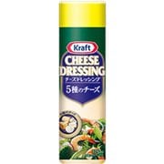 クラフトチーズドレッシング 5種のチーズ 175ml