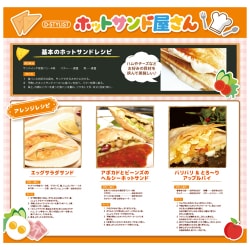 ヨドバシ.com - ピーナッツクラブ ホットサンド屋さん KK-00419