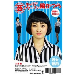 ヨドバシ.com - プレイアベニュー ジョークグッズ キャリアウーマン風