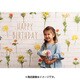 イエスタ Happy Birthday ナチュラルフラワー [フォトポスター]