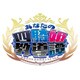 あなたの四騎姫教導譚 [PSVitaソフト]
