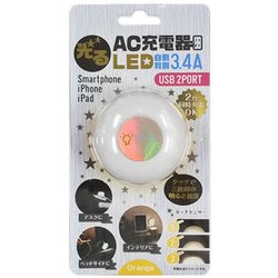 USB AC充電器 3.4A USB-A×2 自動判別機能/90度回転プラグ/LEDランプ付 オレンジ ACU2-L34ADOR