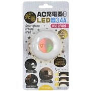 USB AC充電器 3.4A USB-A×2 自動判別機能/90度回転プラグ/LEDランプ付 オレンジ ACU2-L34ADOR