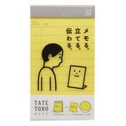 タテトコ TODO 黄色 タテトコ TODO 黄色 TA-2003