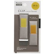 クリップココフセン マスタード M CF-7006D