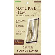 Galaxy Note 8 液晶保護フィルム TPU フルカバー 耐衝撃 薄型 光沢 IN-GN8FT/WZUC
