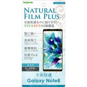 Galaxy Note 8 液晶保護フィルム TPU PET フルカバー 耐衝撃 貼り付け簡単 光沢 IN-GN8FT/NPUC