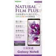 Galaxy Note 8 液晶保護フィルム TPU PET フルカバー 耐衝撃 貼り付け簡単 反射防止 IN-GN8FT/NPUH