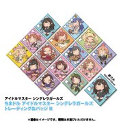 ちまドル アイドルマスター シンデレラガールズ トレーディング缶バッジ B [コレクショントイ]