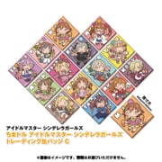 ちまドル アイドルマスター シンデレラガールズ トレーディング缶バッジ C [コレクショントイ]