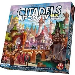 あやつり人形新版 完全日本語版 [ボードゲーム]