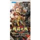 戦国大戦トレーディングカードゲーム 第8弾ブースターパック [トレーディングカード]