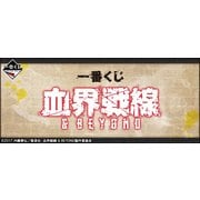 一番くじ 血界戦線 ＆ BEYOND
