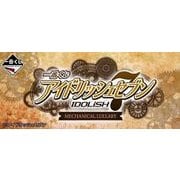 一番くじ アイドリッシュセブン ～MECHANICAL LULLABY～