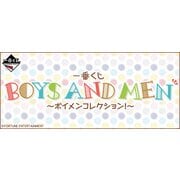 一番くじ BOYS AND MEN～ボイメンコレクション！～