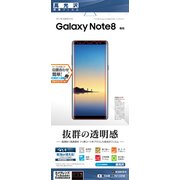 Galaxy note 8 保護フィルム 高光沢 P871GSN8