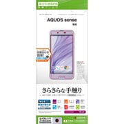 R874AQOS [AQUOS sense(SH-01K/SHV40) 反射防止 スーパーさらさら 液晶保護フィルム]