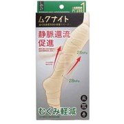ムクナイト ふくらはぎカカト付サポーター Lサイズ