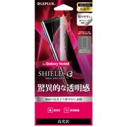 Galaxy Note 8用 保護フィルム 高光沢 LP-GN8FLG