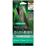 Galaxy Note 8用 保護フィルム マット LP-GN8FLM
