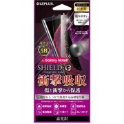Galaxy Note 8用 保護フィルム 高光沢・高硬度5H(衝撃吸収) LP-GN8FLG5HA