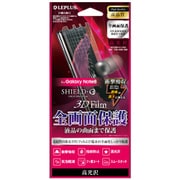 Galaxy Note 8用 保護フィルム 3Dフィルム/衝撃吸収/光沢 LP-GN8FLGFL