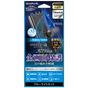 Galaxy Note 8用 保護フィルム 3Dフィルム/衝撃吸収/ブルーライトカット LP-GN8FLBCFL
