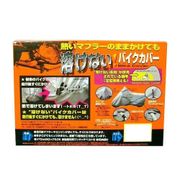 サイドBOX付専用バイクカバー SB BB-711