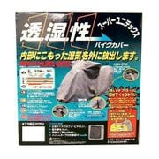 スーパーユニテックス バイクカバー 3L BB-905