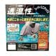 スーパーユニテックス バイクカバー 5L BB-907