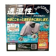 スーパーユニテックス バイクカバー 6L BB-908