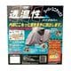スーパーユニテックス バイクカバー 7L BB-909