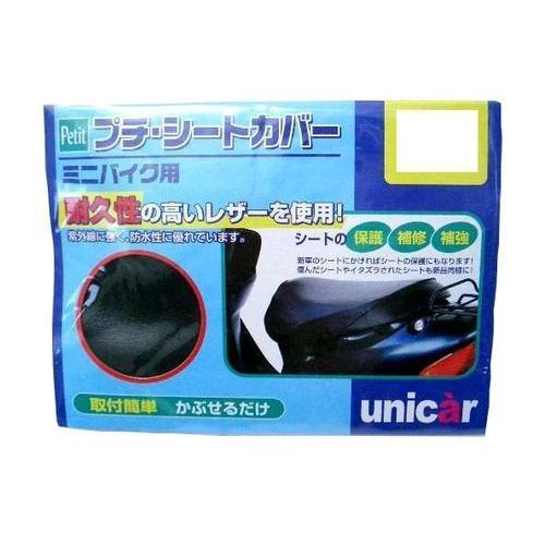 プチシートカバー L BS-015