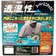 スーパーユニテックス バイクカバー 8L BB-910